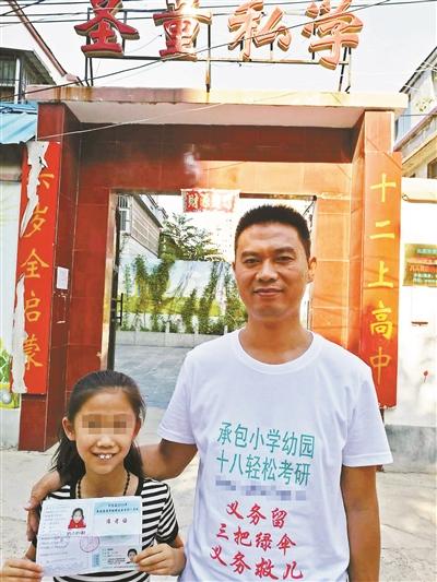 9歲女孩展示高考準(zhǔn)考證，父親張民弢身穿自己培訓(xùn)學(xué)校的廣告衫