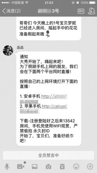 嘿秀直播平臺(tái)整頓後再涉黃:女主播深夜直播裸身