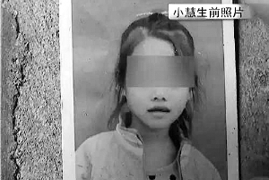 女孩遭槍擊身亡 嫌疑人説原來(lái)不是兔子後離開