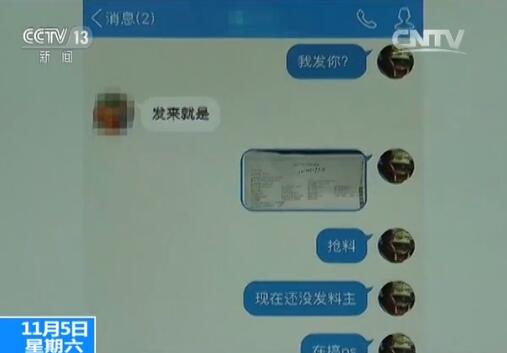 戴友明交代，宗百歲交給他查詢的銀行徵信單，多的時候每次都是幾千份，少的時候也有幾百份，並且每次查詢的賬號都不相同。每次查詢的賬號不同，就意味著是不同的銀行內(nèi)部人員洩露出來的，而案發(fā)前他們每月都會查五六次。宗百歲給他的價格是每條5到10元，他給韓奎宇的是每條1元，販賣到最後一條個人銀行資訊的價格一般會在80到200元。