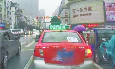 信陽(yáng)小夥承包千輛計(jì)程車頂燈 打出我愛(ài)你向女子錶白