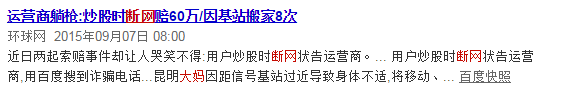 爸媽沉迷網(wǎng)路後變成什麼樣？有人淩晨兩三點才睡