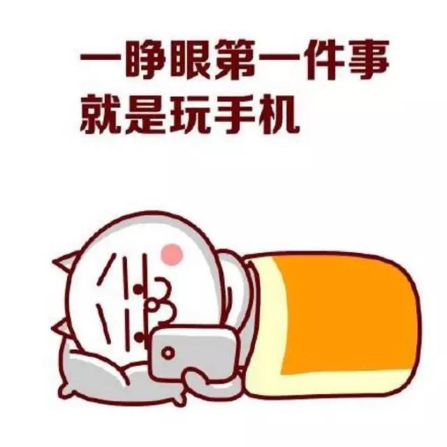 爸媽沉迷網(wǎng)路後變成什麼樣？有人淩晨兩三點才睡