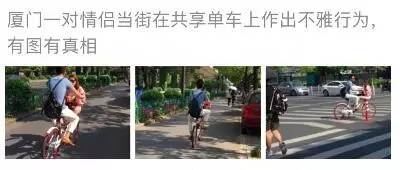 情侶竟在共用單車上...不雅行為被曝光 下巴看掉