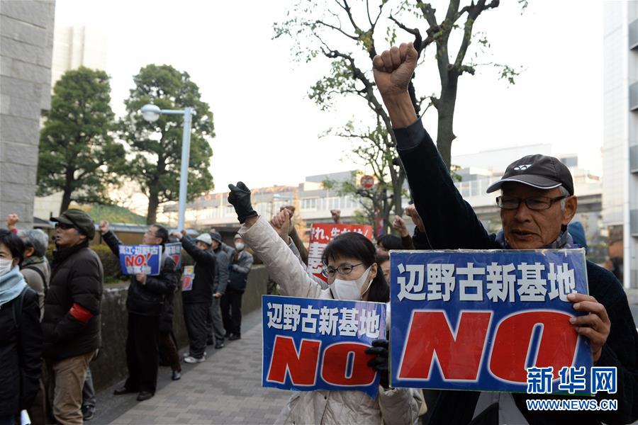 （國際）（1）駐日美軍普天間基地搬遷案終審判決沖繩縣敗訴