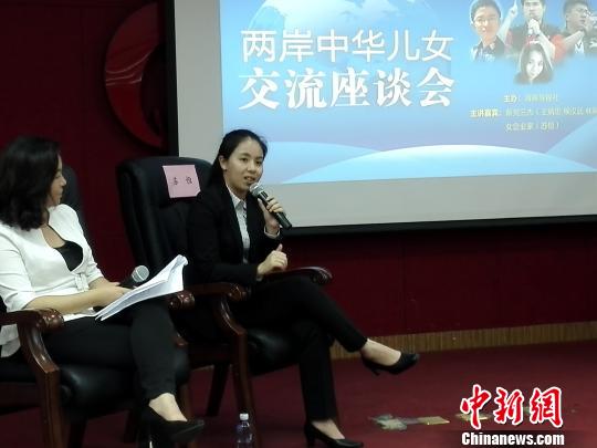 臺灣女企業(yè)家蘇恒女士在廈門演講?！罘?攝