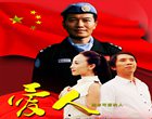 韓旭阿明《愛人》國慶發(fā)行 致敬人民警察