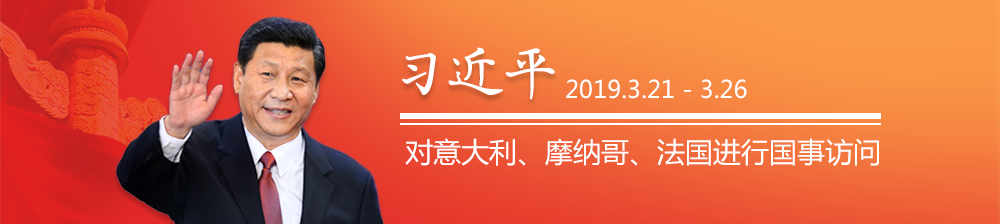 習(xí)近平今年首訪將赴歐洲