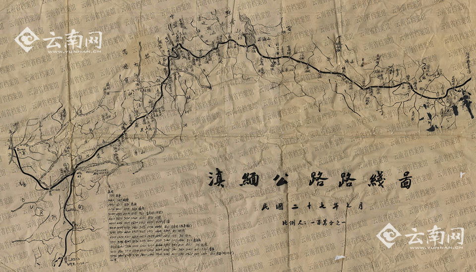 全民族抗戰(zhàn) 雲(yún)南檔案記憶(二):滇緬公路 抗戰(zhàn)“血線”