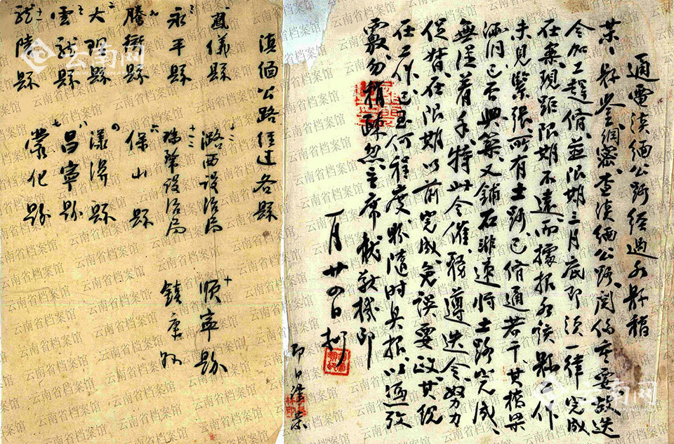 全民族抗戰(zhàn) 雲(yún)南檔案記憶(二):滇緬公路 抗戰(zhàn)“血線”